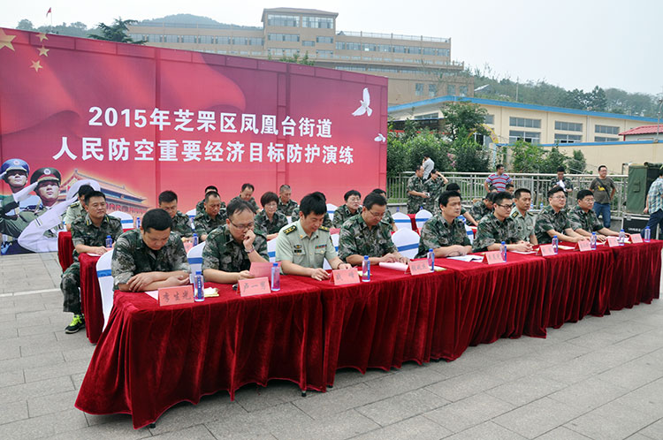 2015年芝罘區(qū)鳳凰臺街道人民防空重要經(jīng)濟(jì)目標(biāo)防護(hù)演練在我公司隆重舉行